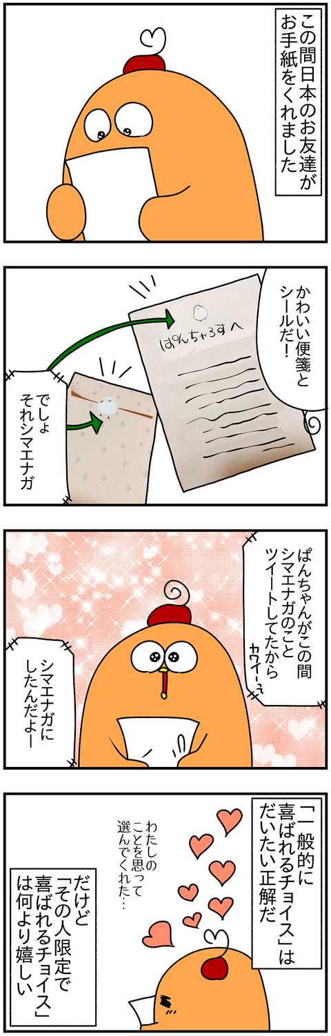 2317続き.誕生日⑧