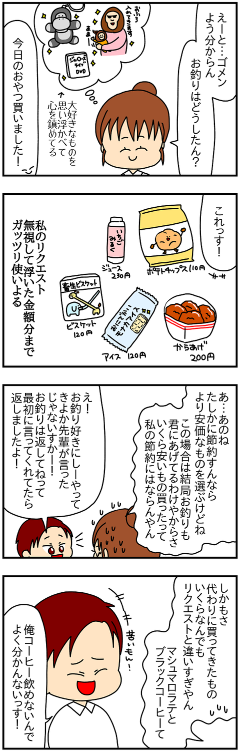 2480.きよかのモンブラン③1