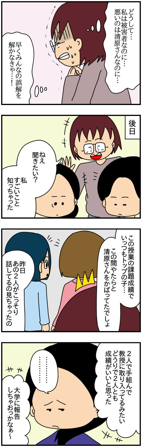 特別2