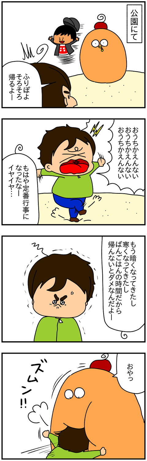 2500.たおす1