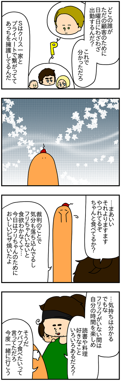 2262.裁判後①2