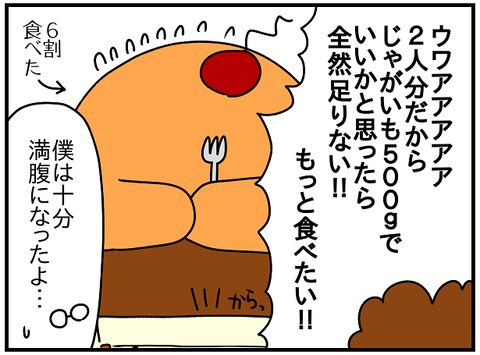 2470.ディナーバトル仏②1