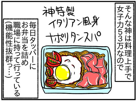 タッパー3