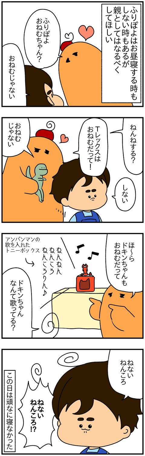 2403おまけ.ねない