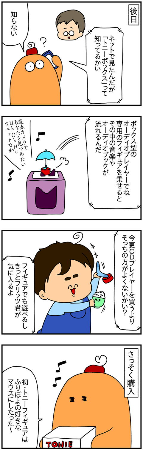 2372.トニー①2