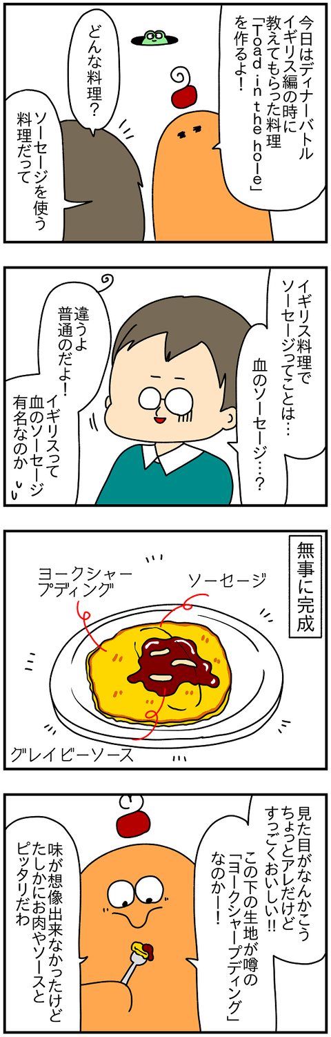2490.ディナー④1