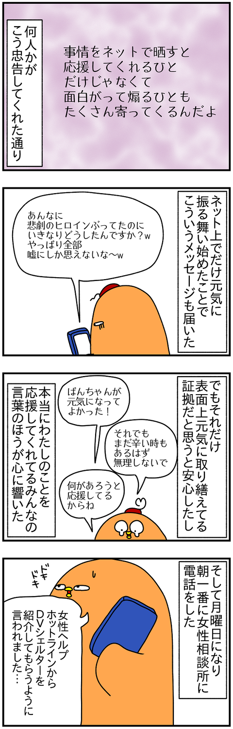 2188.ドイツに戻って㊼2