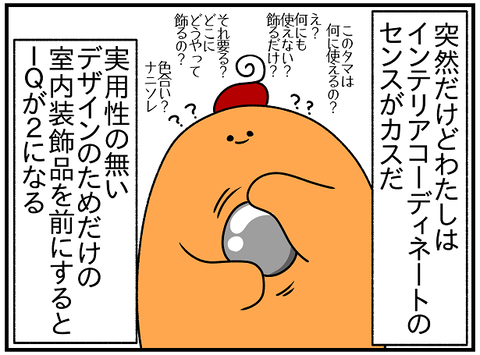2306.のろけ③3