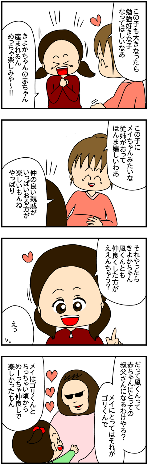 和解2