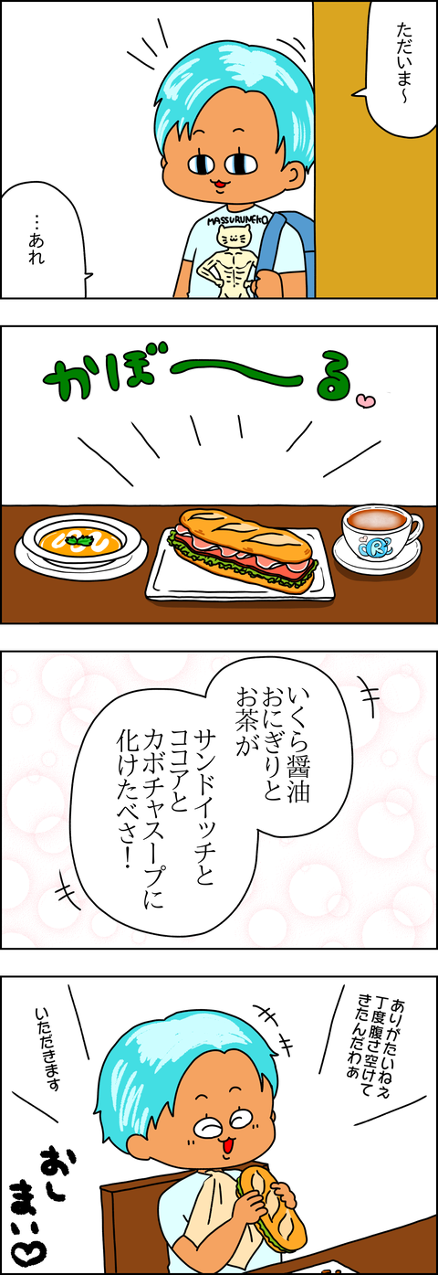 おにぎり②