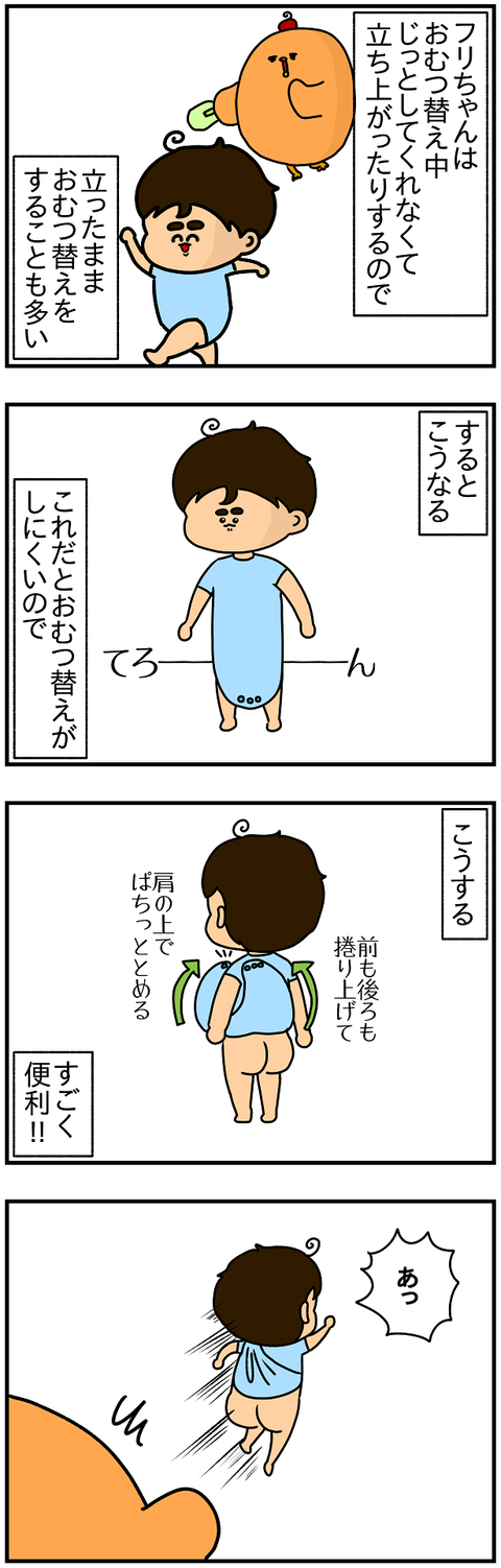 853おまけ.裏技