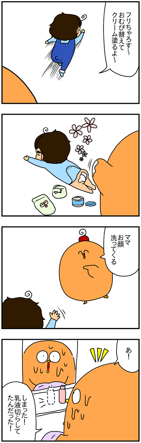 987.クリーム1