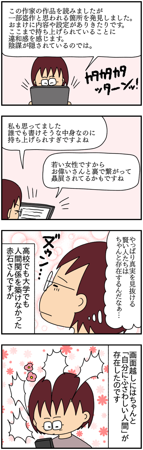 特別3