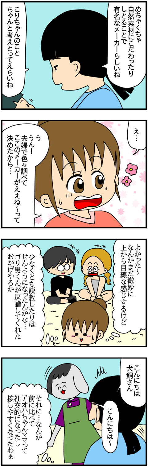 不倫2
