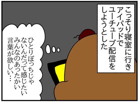 2158.ドイツに戻って⑮3