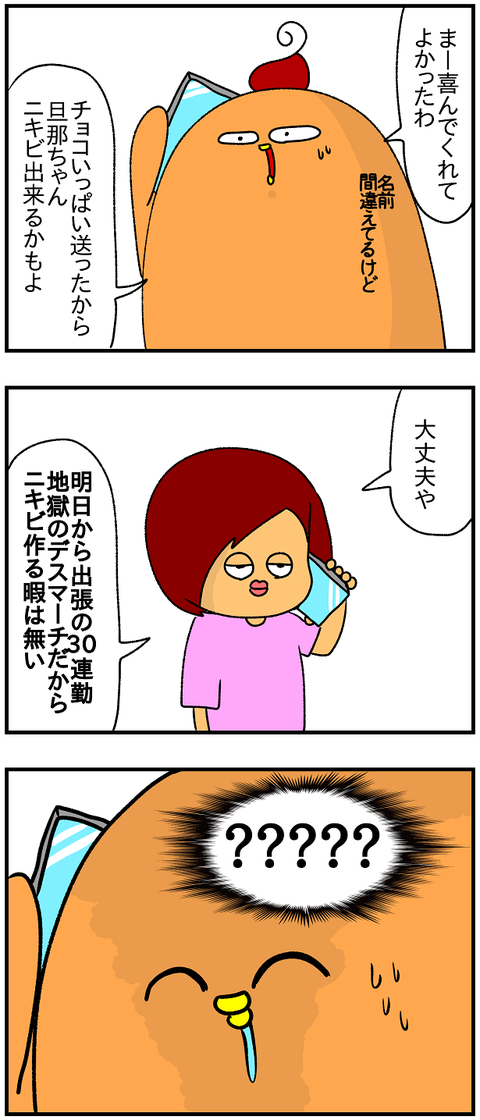 464おまけ.デスマーチ