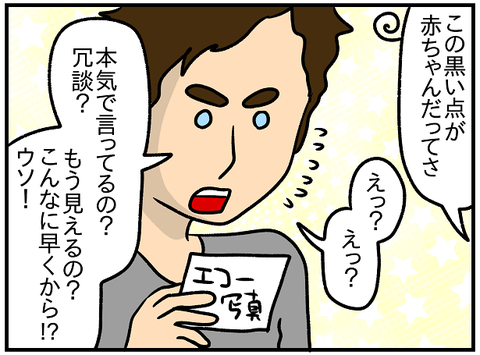 妊活14