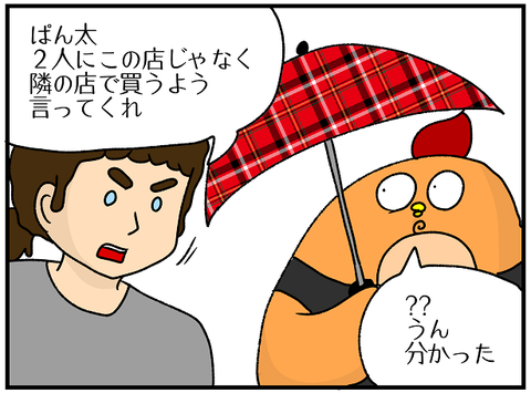 478.しんまい⑪3