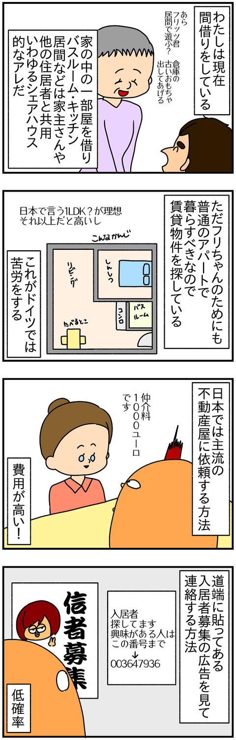 2080.詐欺①1