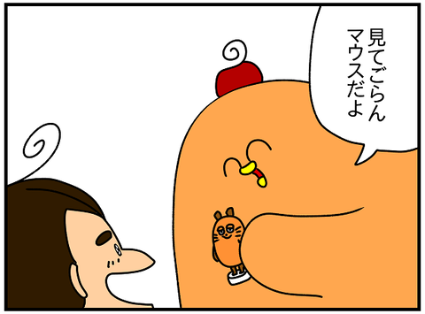 2372.トニー②1
