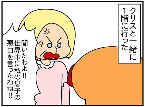 2161.ドイツに戻って⑰3