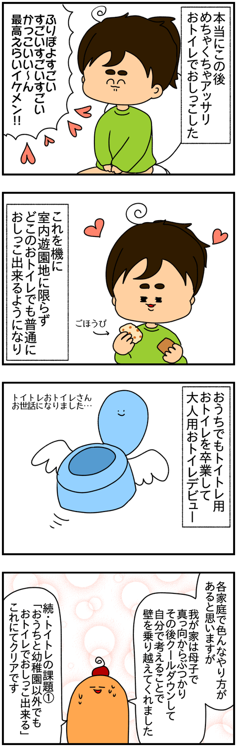 ⑧