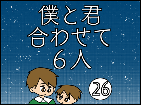 6人5