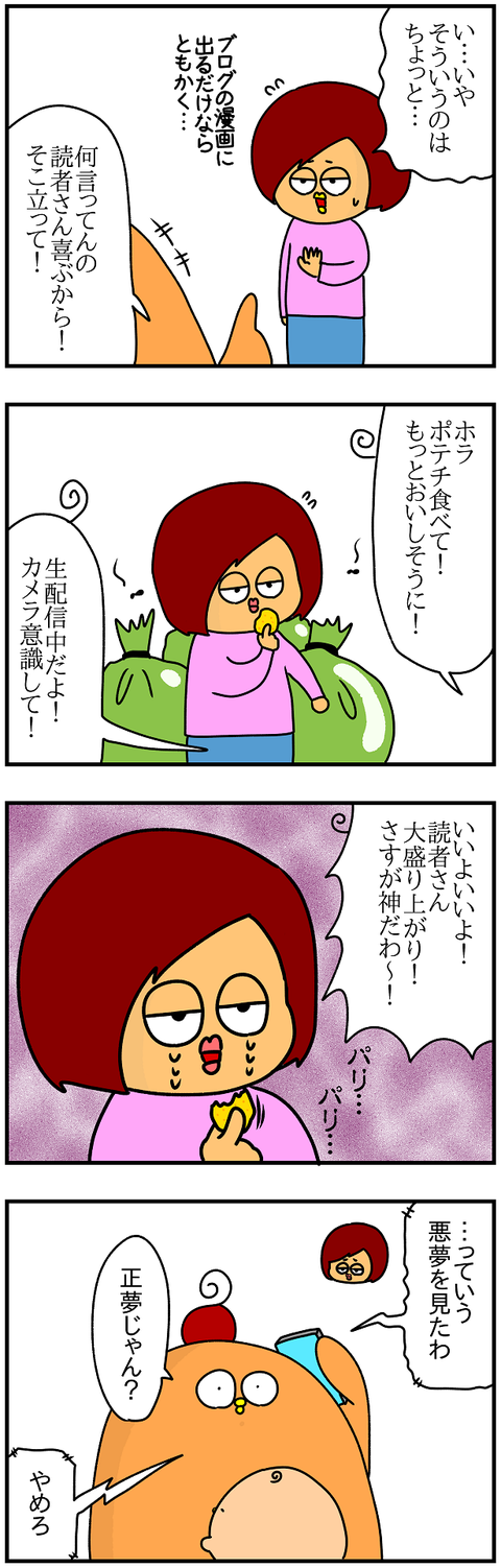 675.ゴミ捨て場2