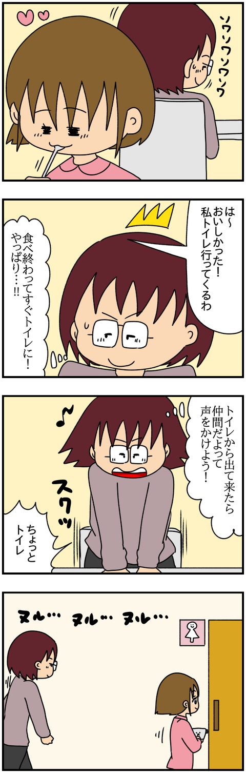 特別2