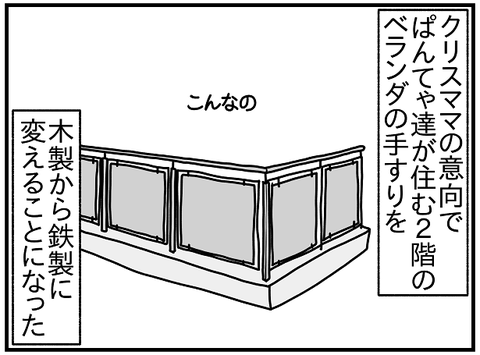 615おまけ.手すり1