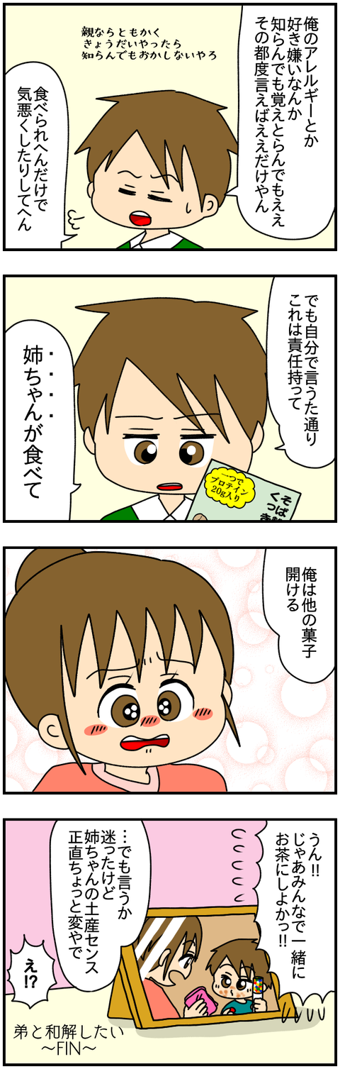 和解11