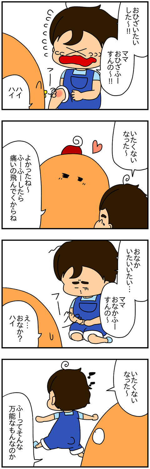 2282おまけ.ふー