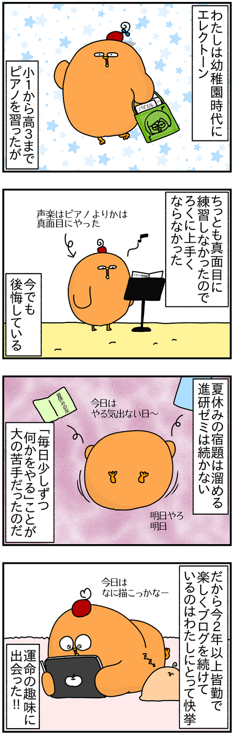 856おまけ.趣味