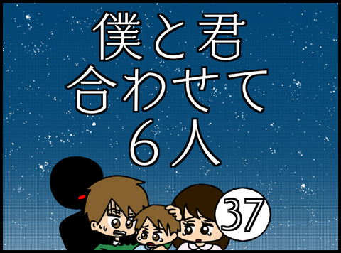6人5