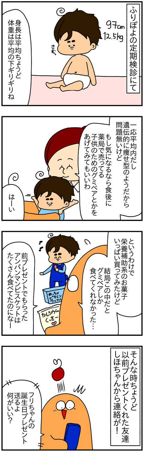 2482.ミニドーナツ①1