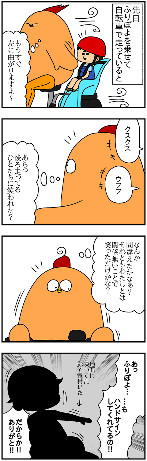2290.自転車2