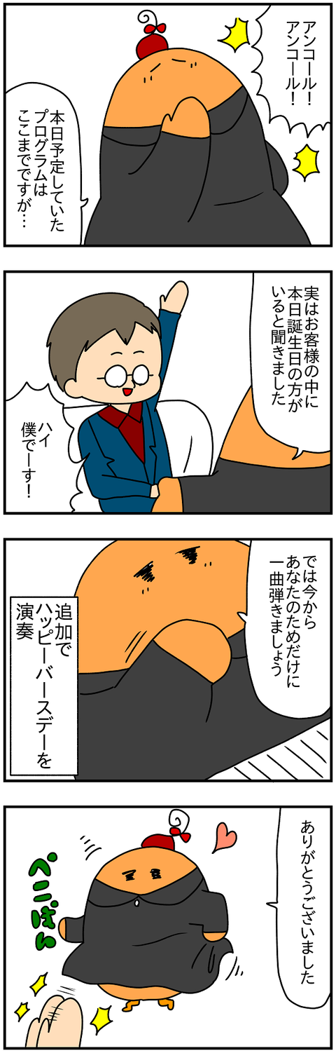 2393.シュ誕⑤2