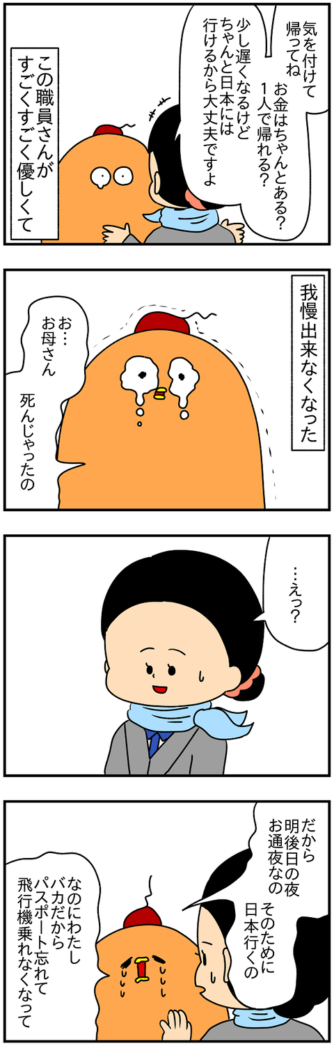 2209.ドイツに戻って671
