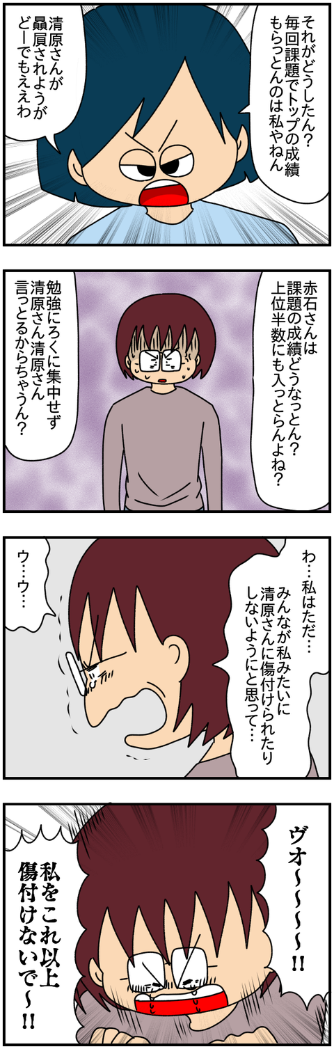 特別6