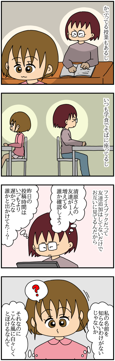 特別6
