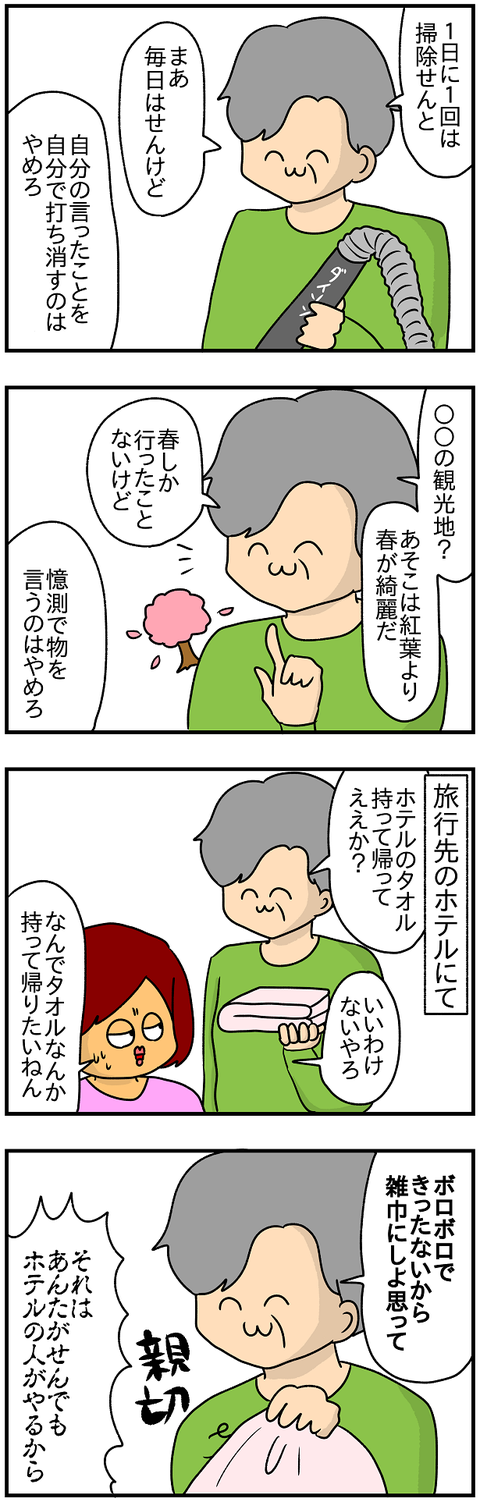 名言集