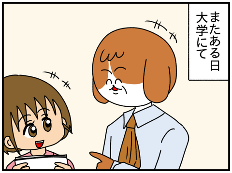 特別8