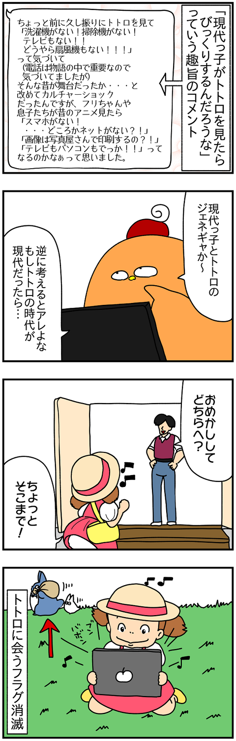 2387.ジェネギャ①1