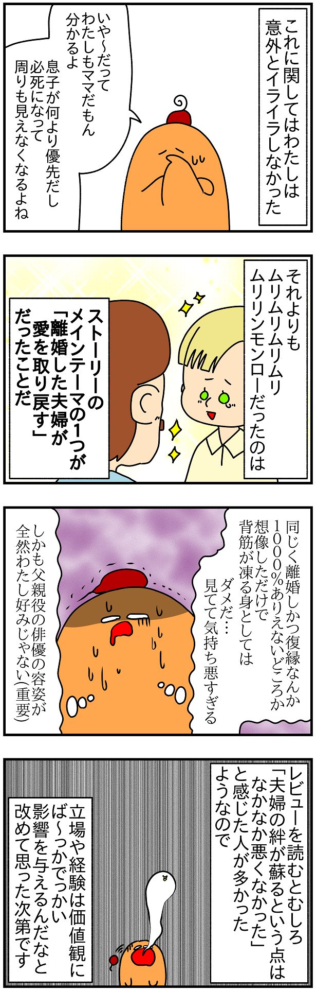 1466続き ネタバレ注意 鬼今更ながらジュラシックパーク3のレビュー ぱんをたずねて00里ちょい Powered By ライブドアブログ