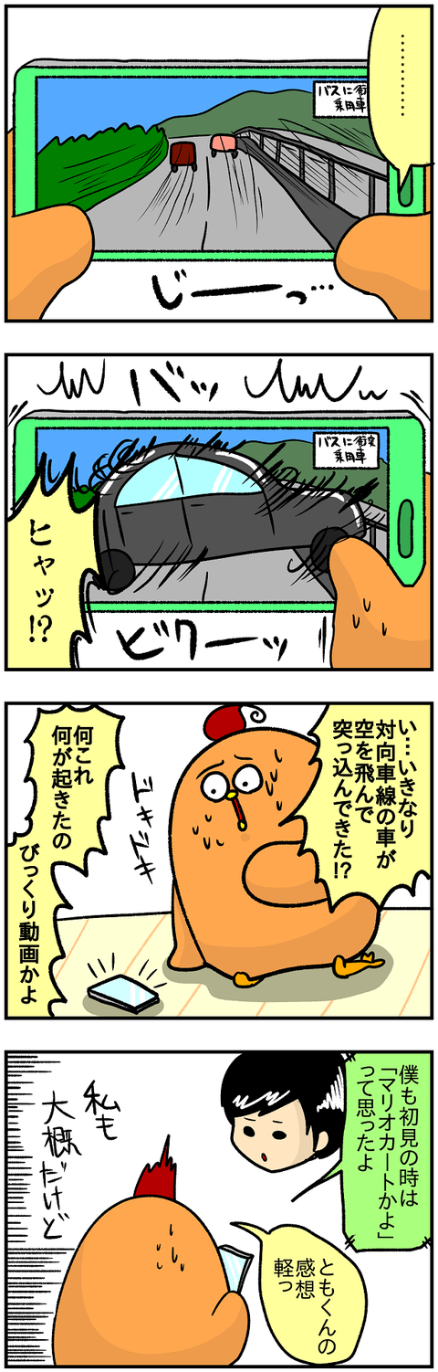 びっくり動画2