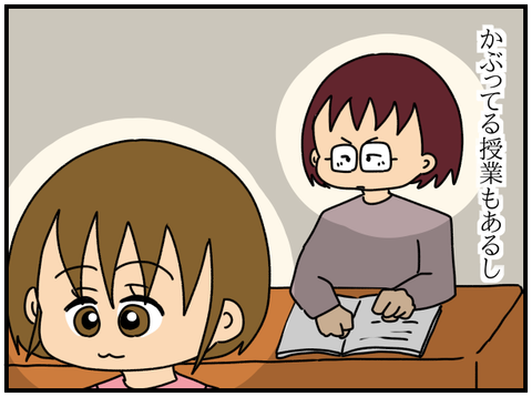 特別8