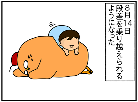 576おまけ.成長記⑥3