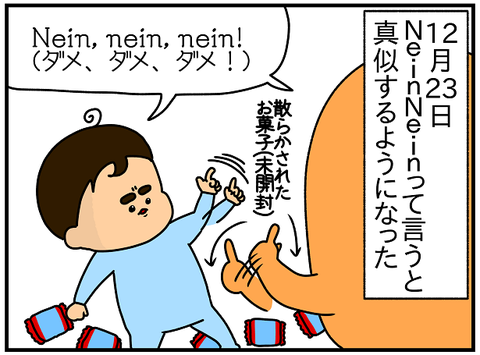 790おまけ.成長記103