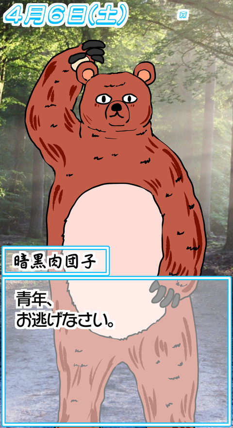 46⑥