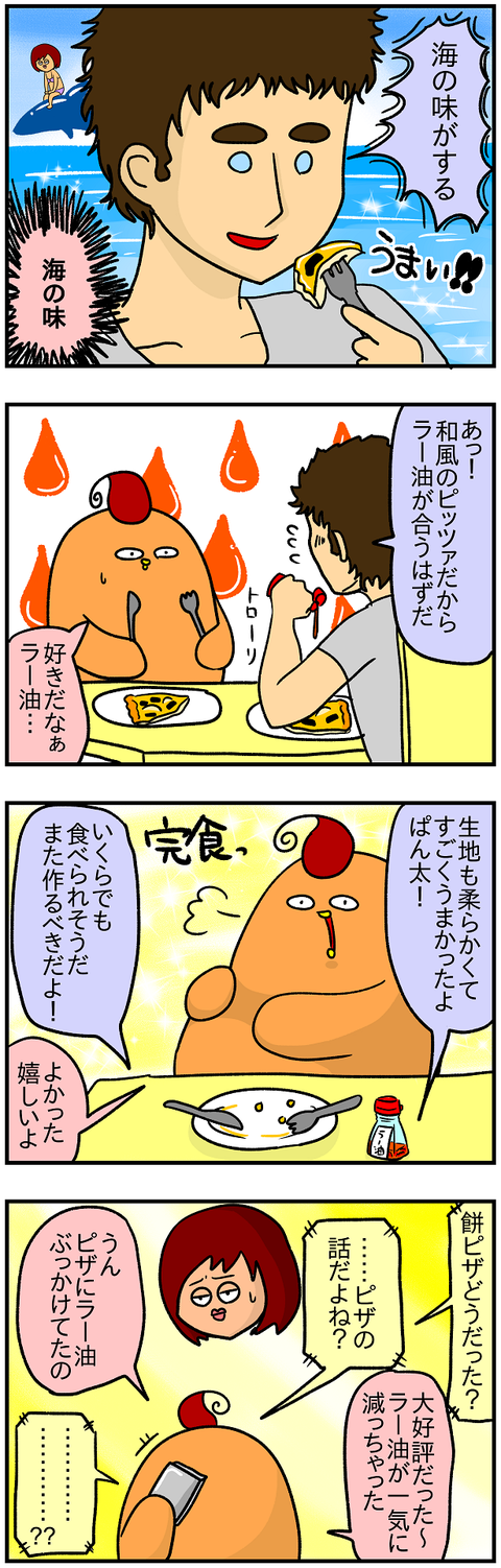 餅ピザ2